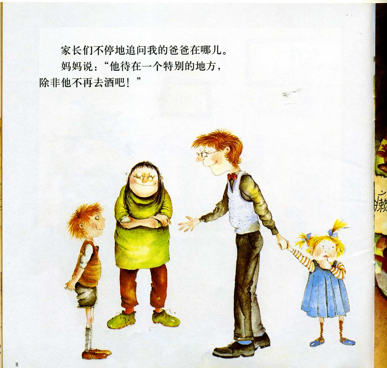 我的妈妈真麻烦 (10),绘本,绘本故事,绘本阅读,故事书,童书,图画书,课外阅读